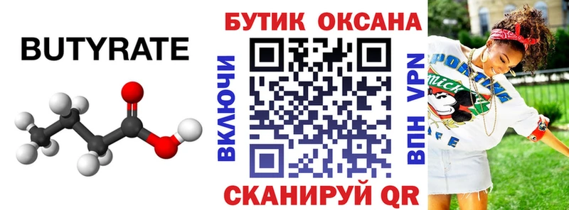 наркота  Вихоревка  Бутират бутандиол 
