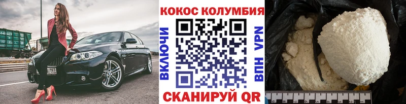 Кокаин Columbia  Вихоревка 