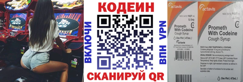 Кодеин Purple Drank  OMG ТОР  Вихоревка 