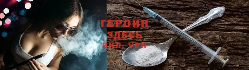 Героин герыч  Вихоревка 