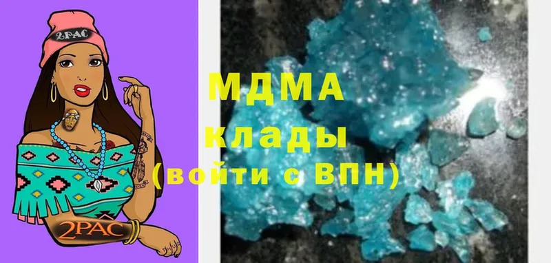 МДМА молли  что такое   Вихоревка 