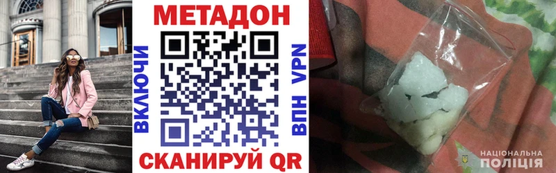 Метадон белоснежный  Вихоревка 